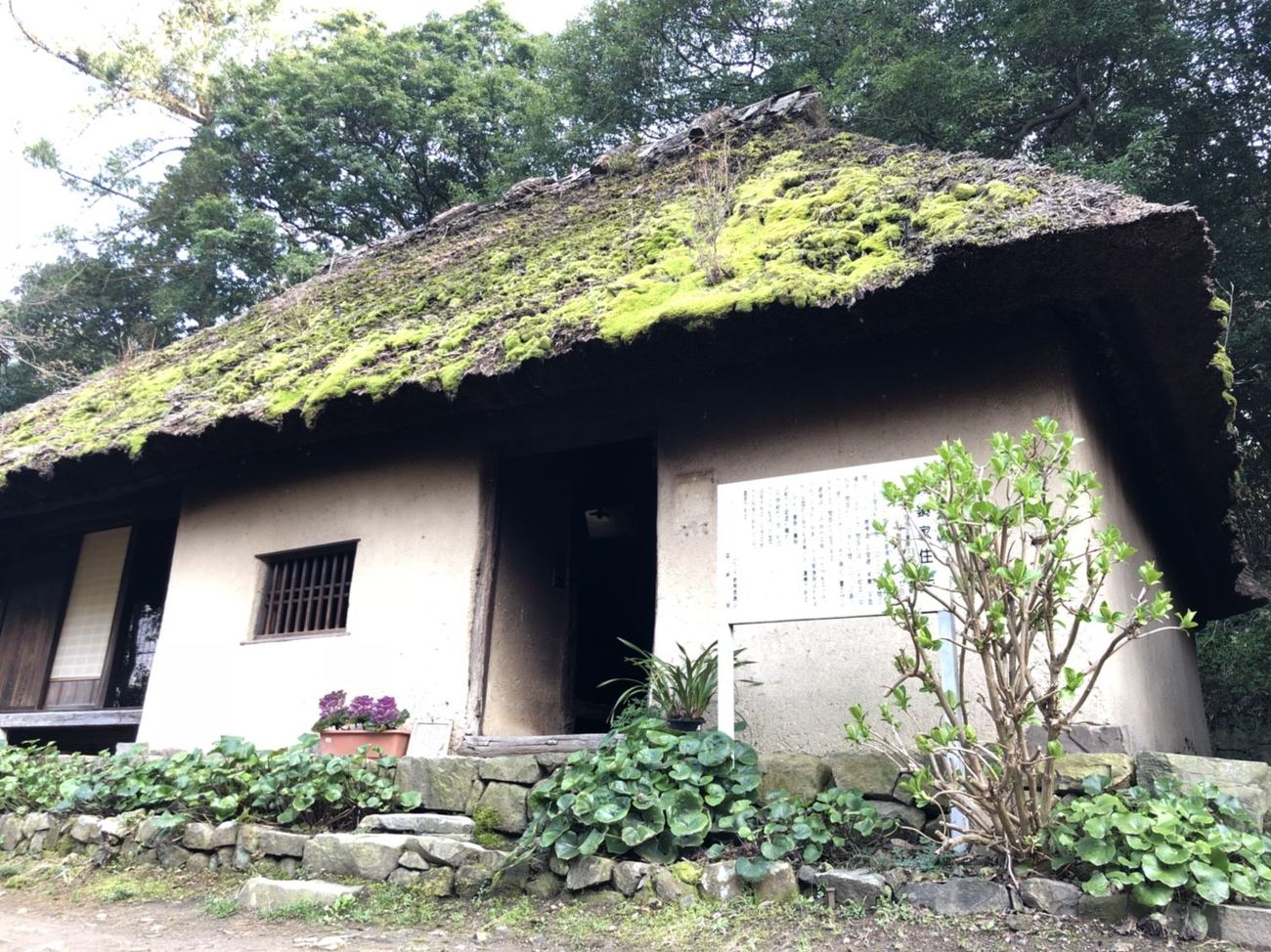 切山・愛媛県最古の民家 真鍋家住宅