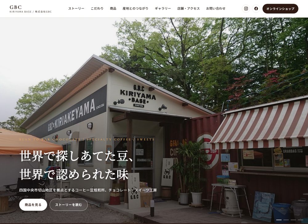 案A 白基調ギャラリー型のトップ画面